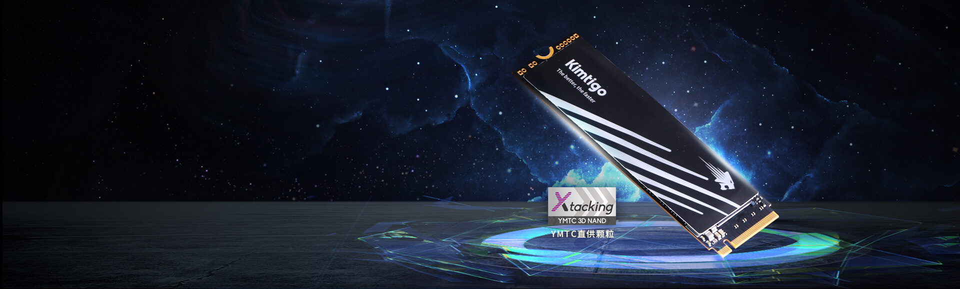 Xtacking架构原厂颗粒，高阶玩家之选