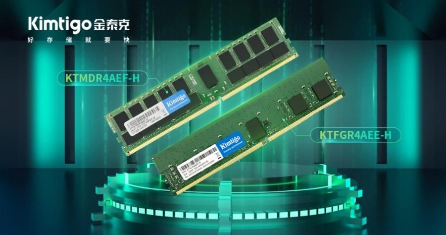 金泰克四大服务器内存，为企业打造高效存储方案