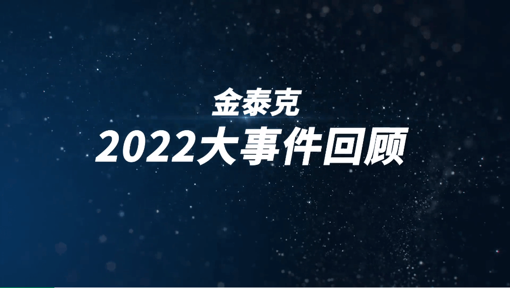 2022年终总结已提交，请注意查收！
